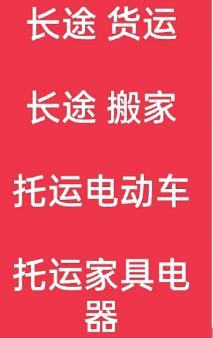 湖州到莲都搬家公司-湖州到莲都长途搬家公司